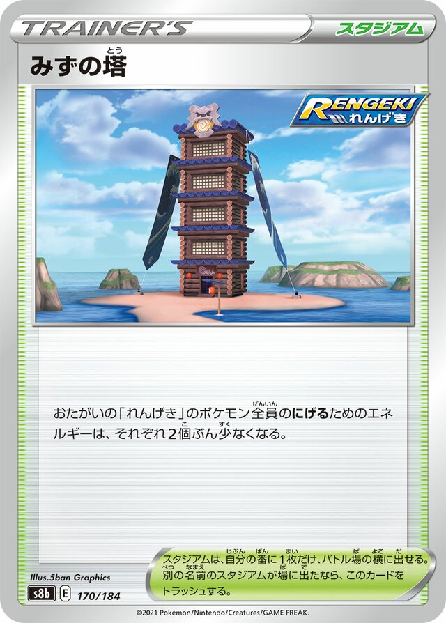 Tower of Waters Pokemon card
