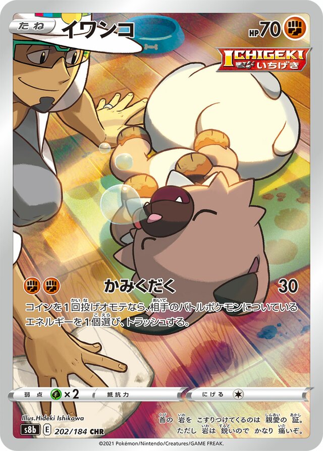 Rockruff Pokemon card