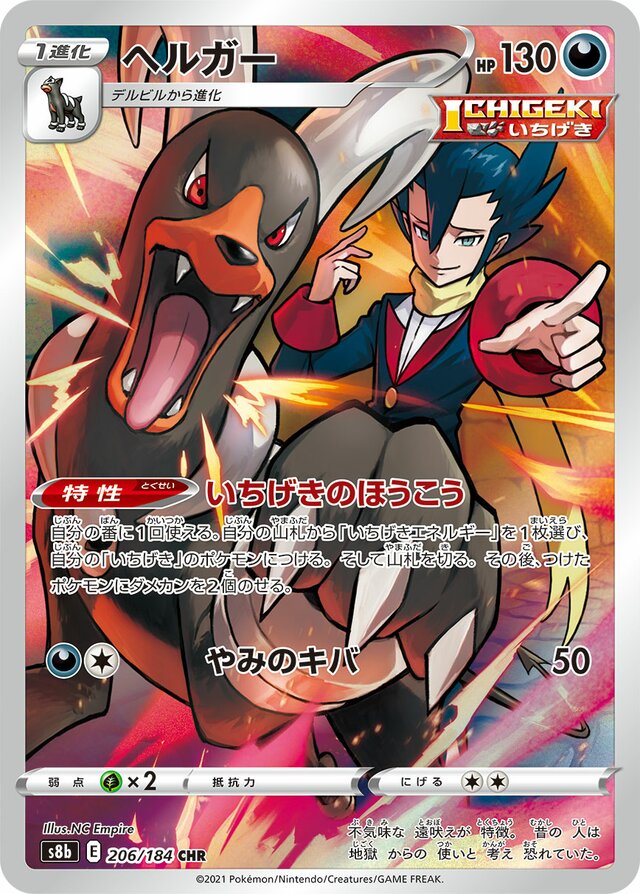 Houndoom Pokemon card