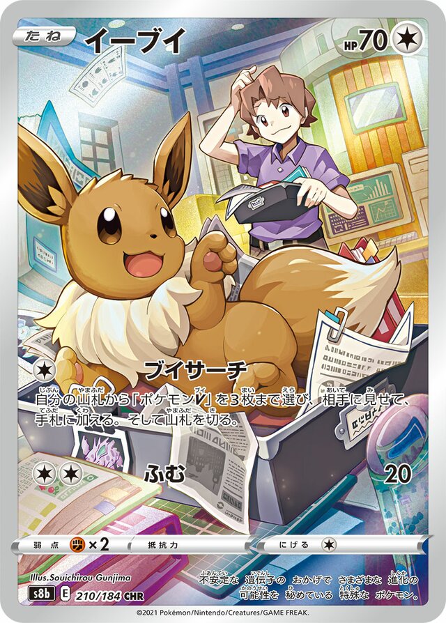 Eevee Pokemon card