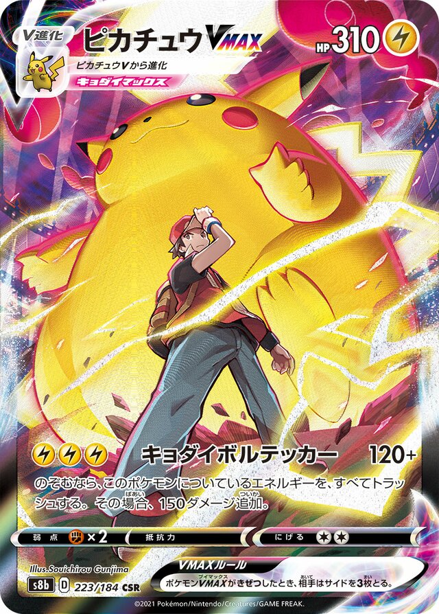 Pikachu VMAX Pokemon card