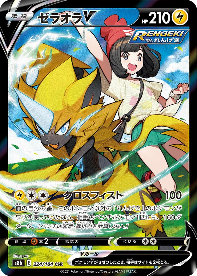 Zeraora V Pokemon card