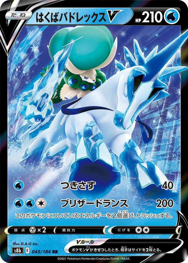 Ice Rider Calyrex V Pokemon card