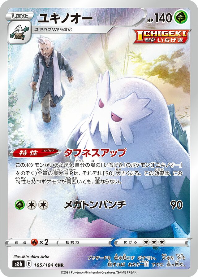Abomasnow Pokemon card