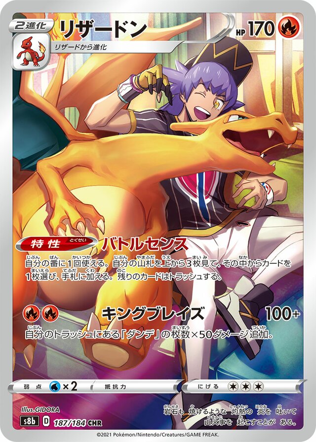 Charizard Pokemon card
