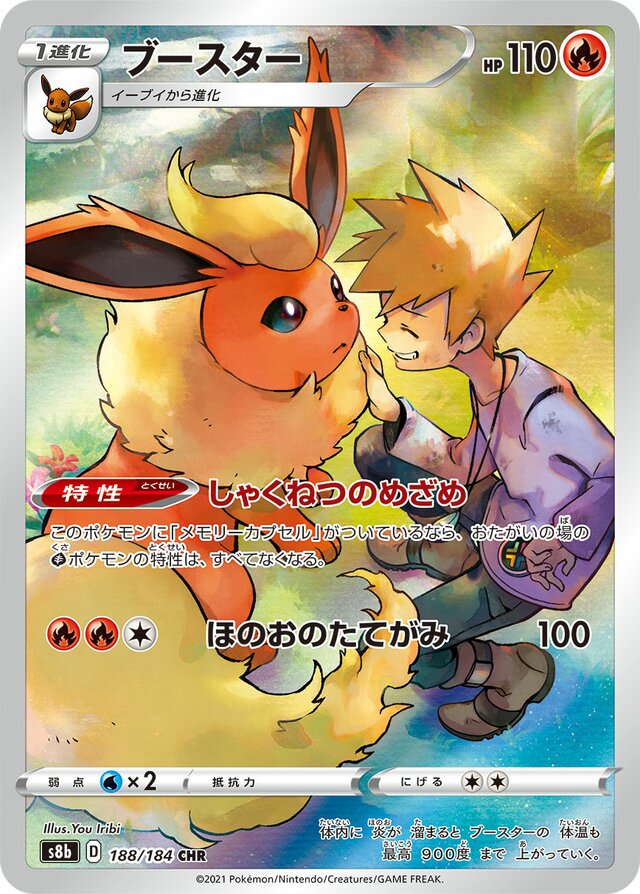 Flareon Pokemon card