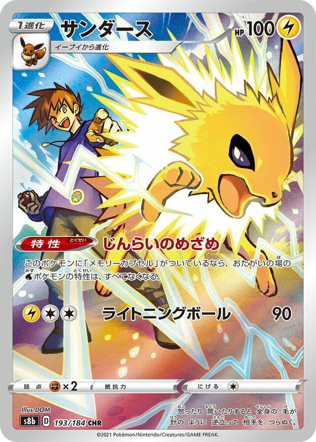 Jolteon Pokemon card