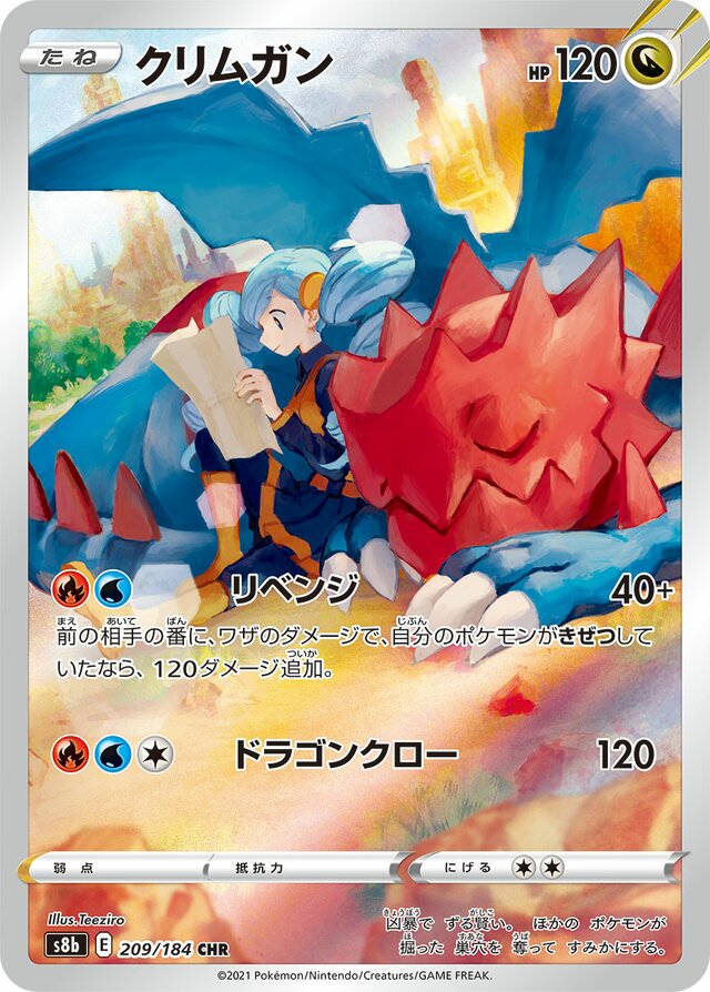 Druddigon Pokemon card