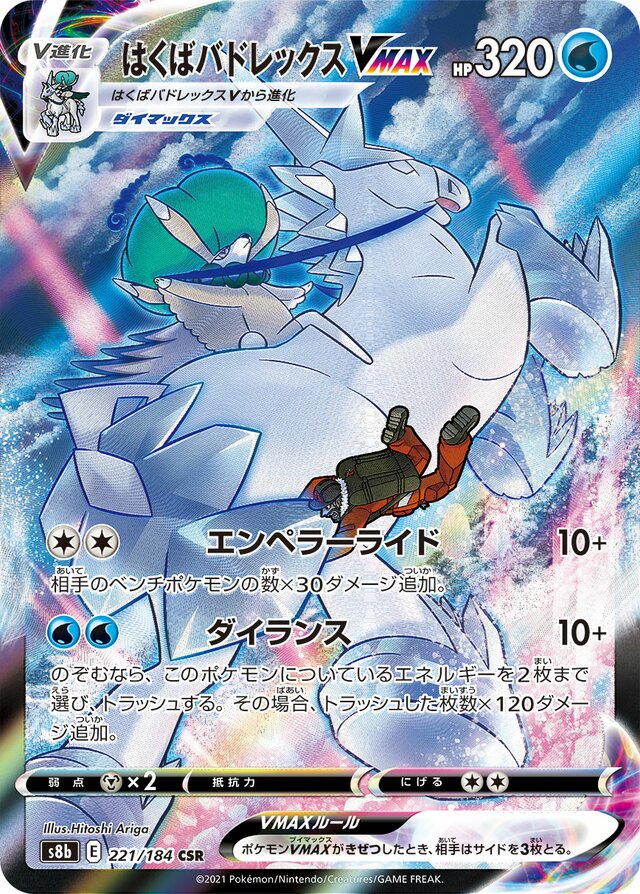 Ice Rider Calyrex VMAX Pokemon card