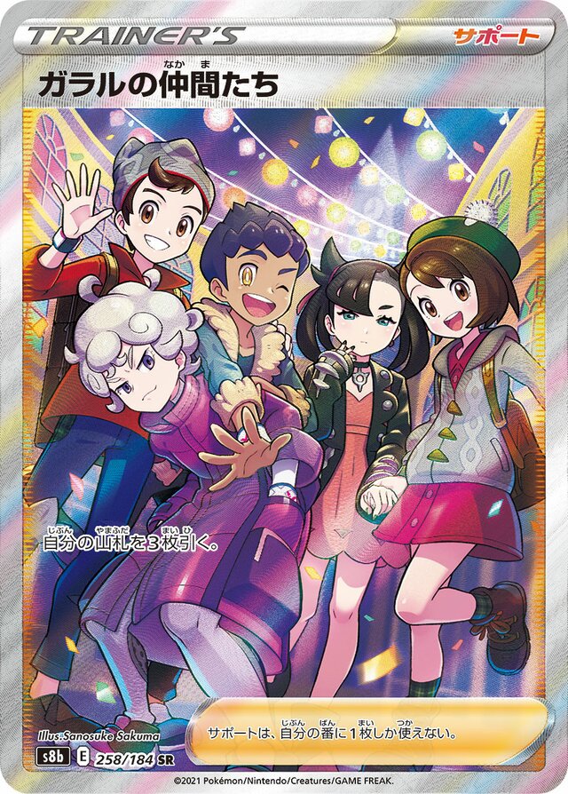 Friends in Galar Pokemon card