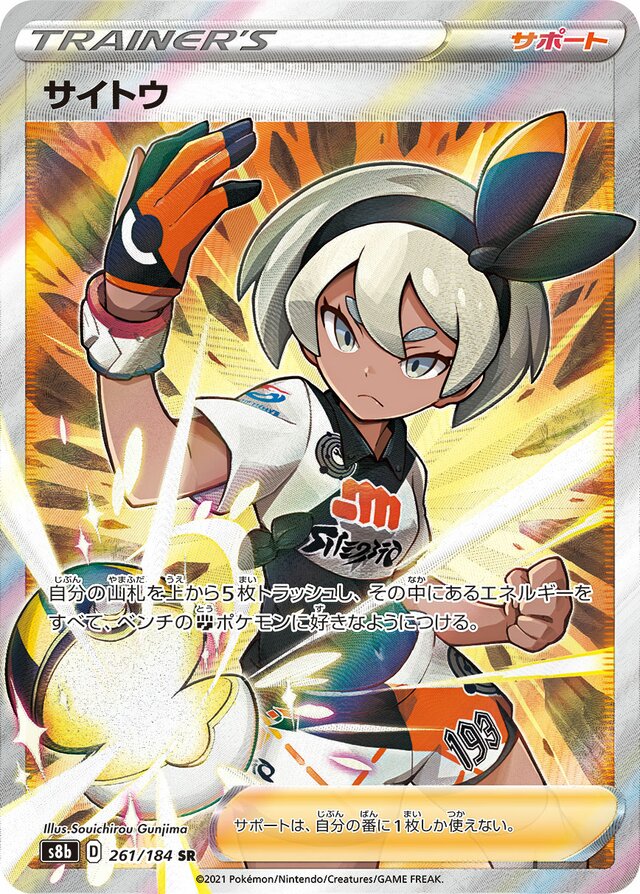 Bea Pokemon card