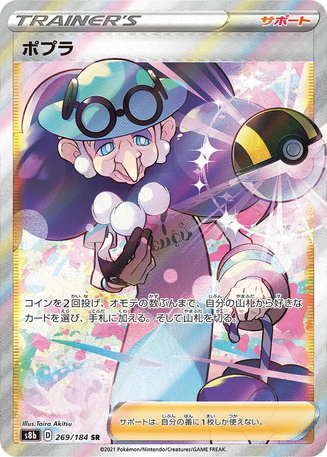 Opal Pokemon card