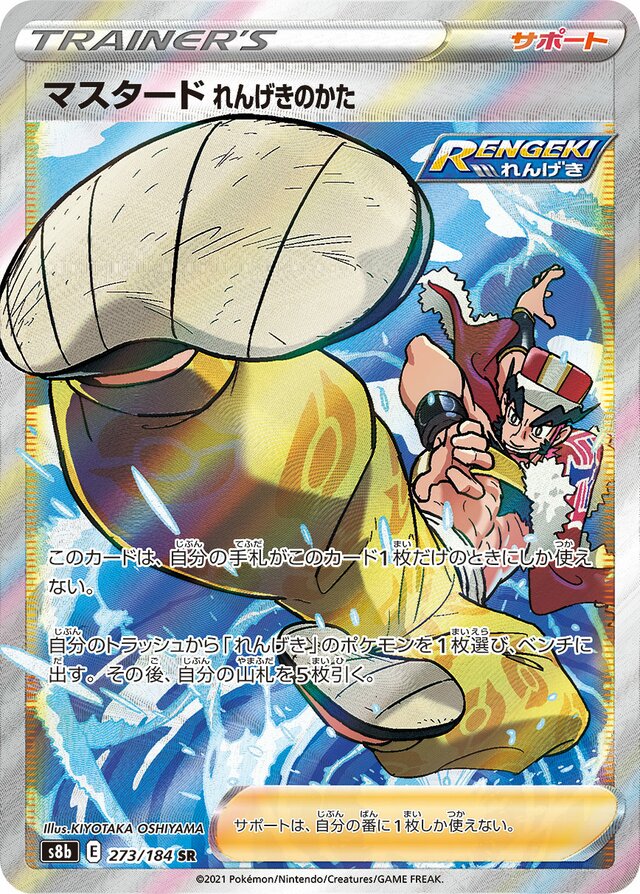 Rapid Strike Style Mustard Pokemon card