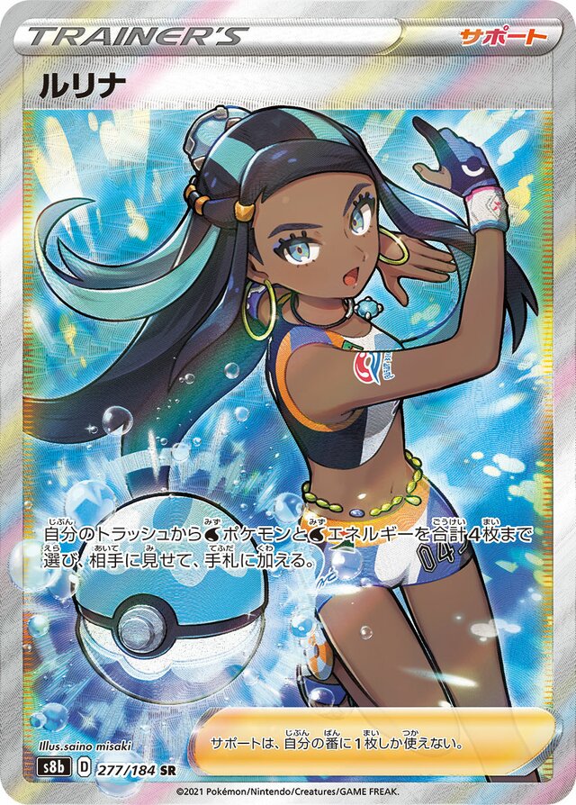 Nessa Pokemon card