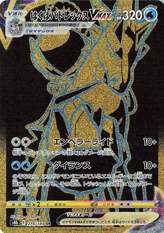 Ice Rider Calyrex VMAX Pokemon card