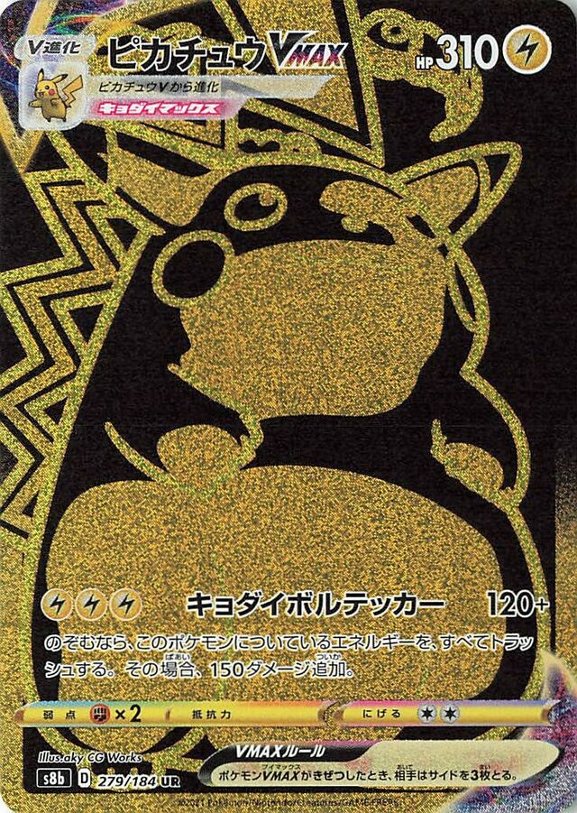 Pikachu VMAX Pokemon card
