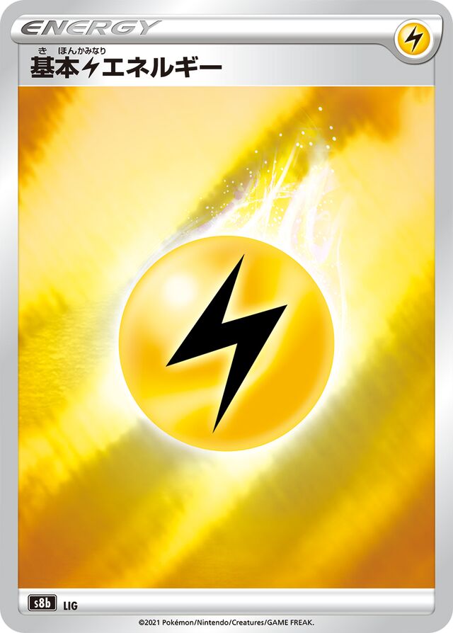 Lightning Energy Pokemon card