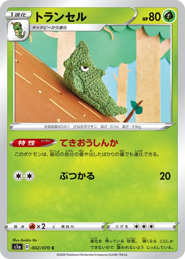 Metapod Pokemon card