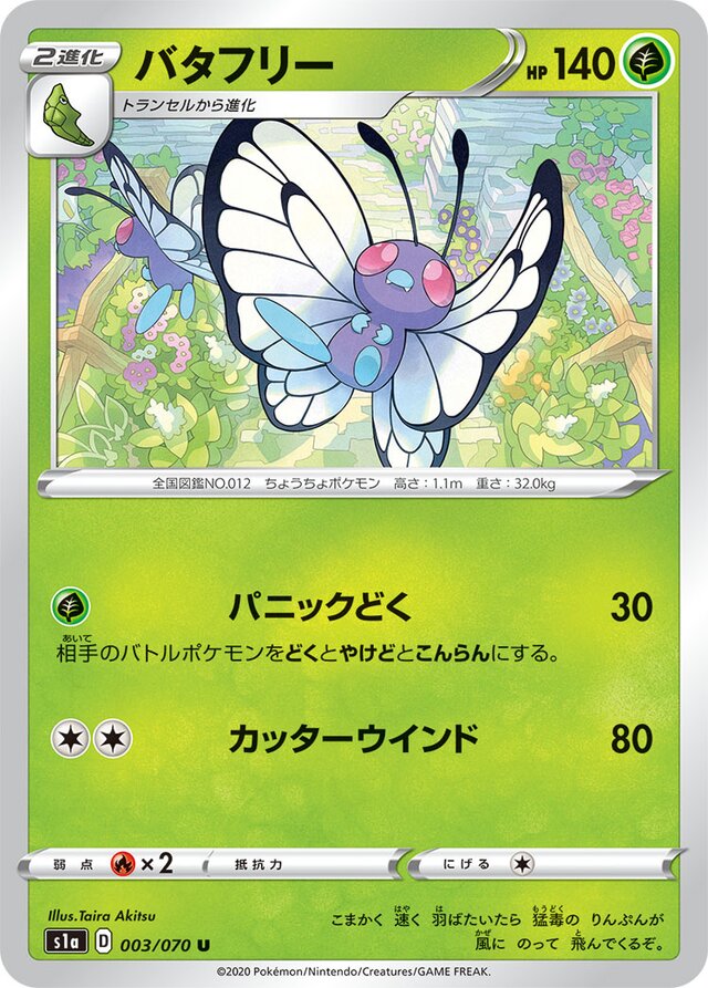 Butterfree Pokemon card