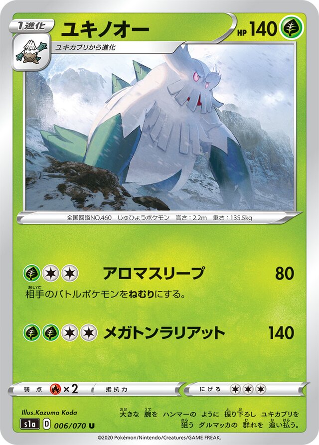 Abomasnow Pokemon card