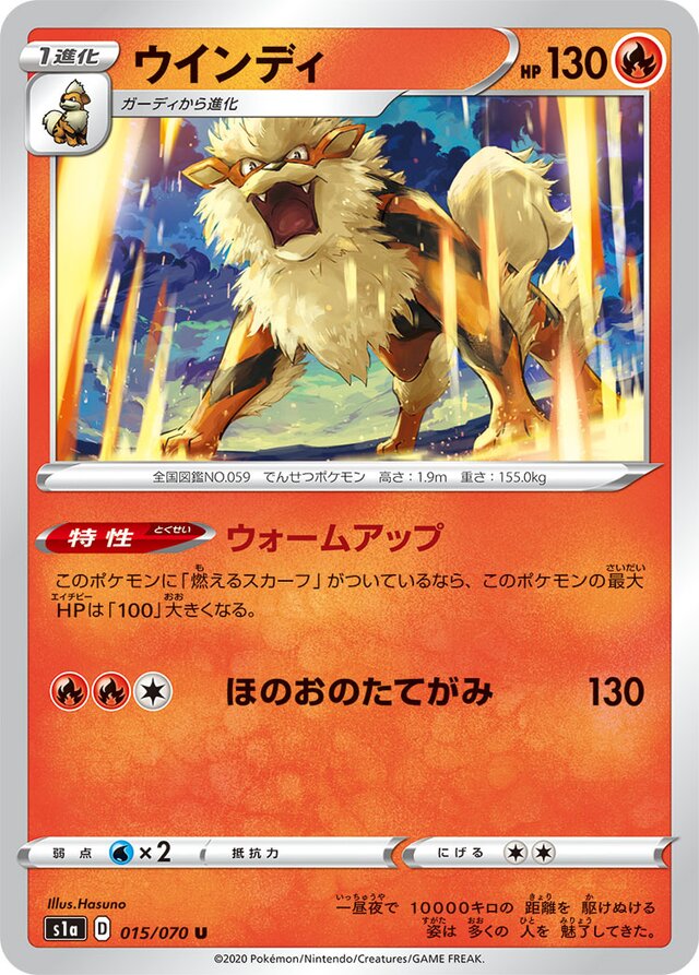 Arcanine Pokemon card