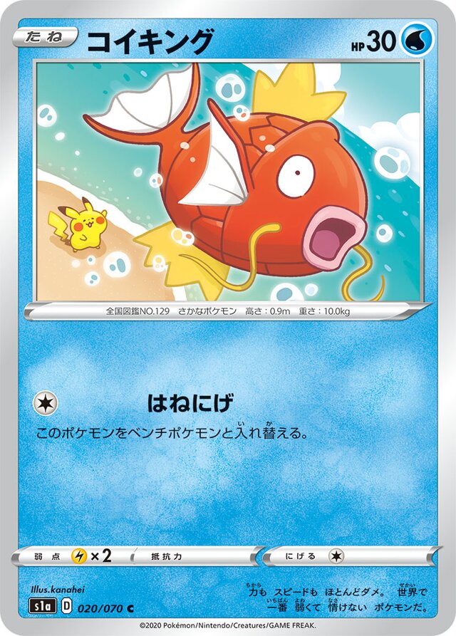 Magikarp Pokemon card
