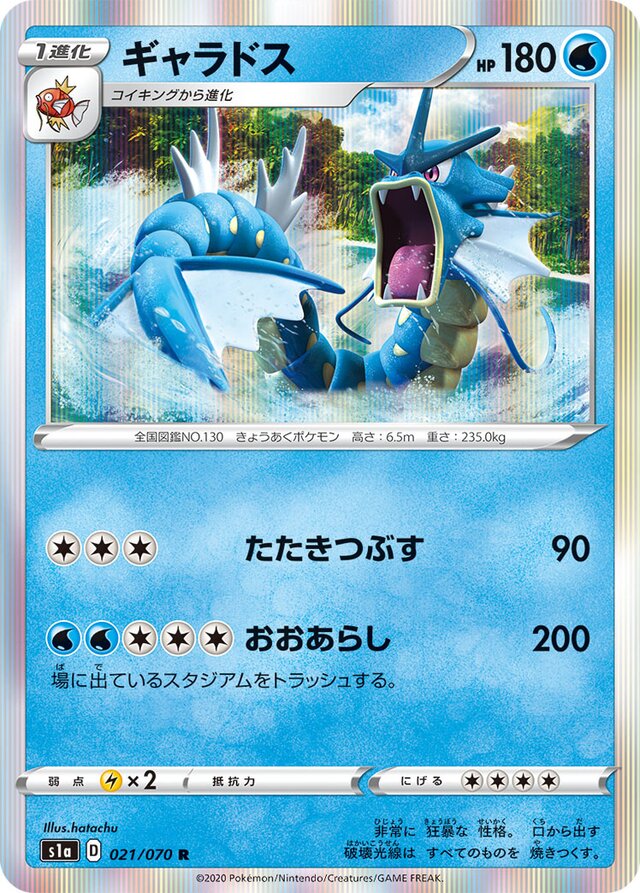 Gyarados Pokemon card