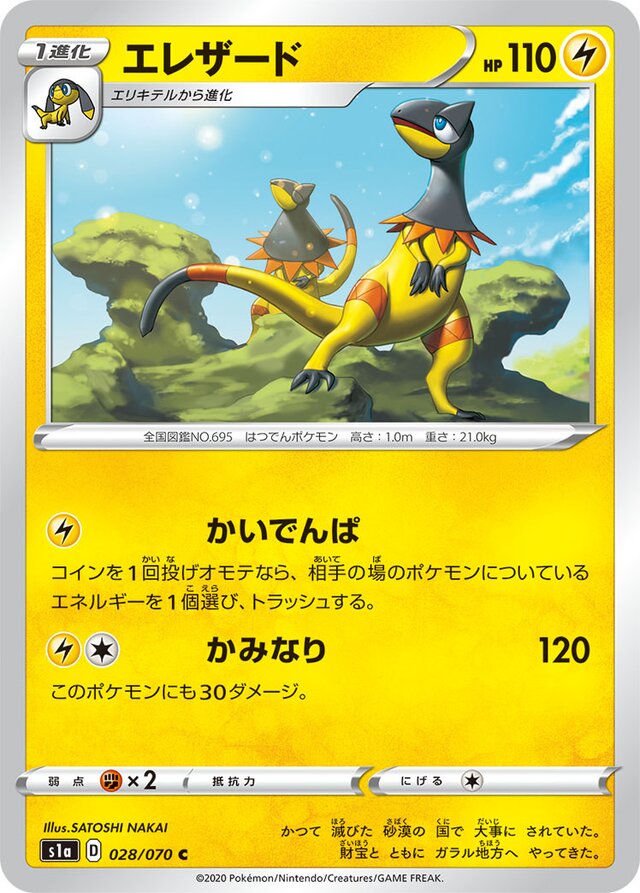 Heliolisk Pokemon card