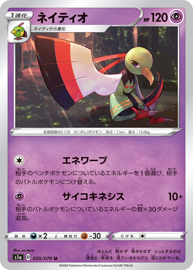 Xatu Pokemon card