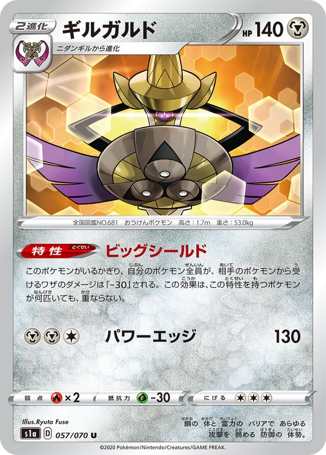 Aegislash Pokemon card