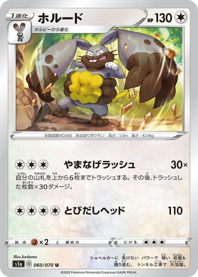 Diggersby Pokemon card