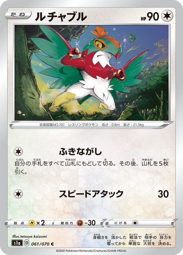 Hawlucha Pokemon card