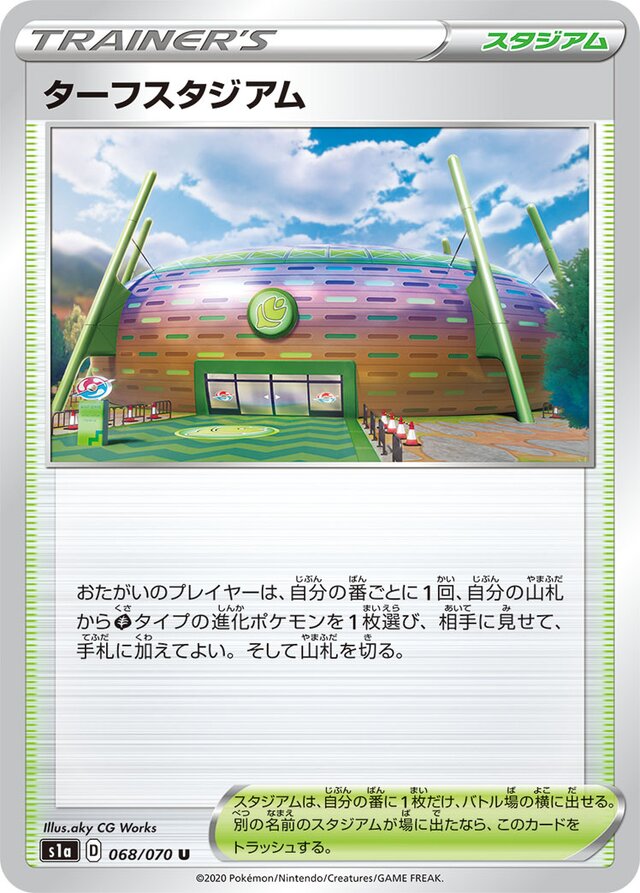 Turffield Stadium Pokemon card