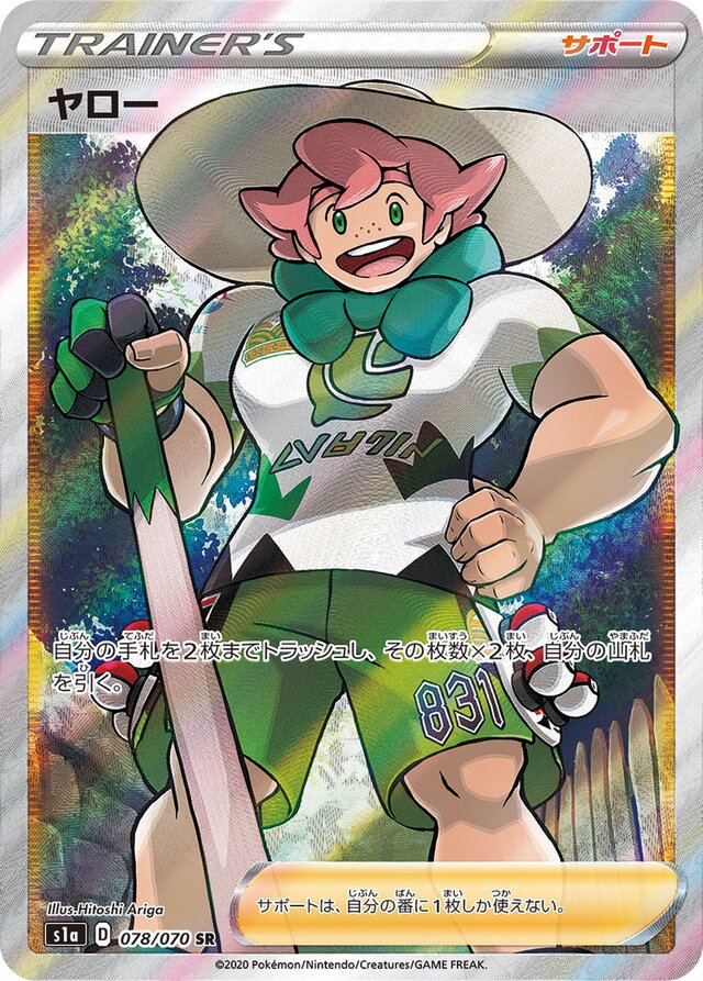 Milo Pokemon card
