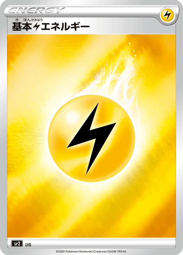 Lightning Energy Pokemon card