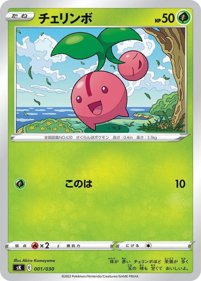 Cherubi Pokemon card