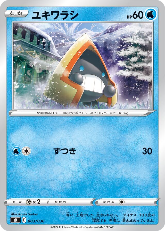 Snorunt Pokemon card