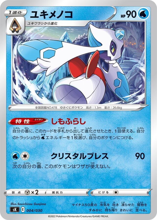 Froslass Pokemon card