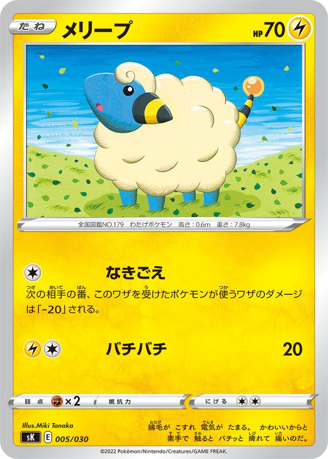 Mareep Pokemon card