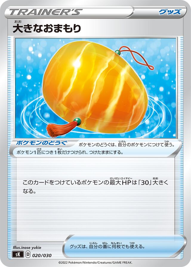 Big Charm Pokemon card