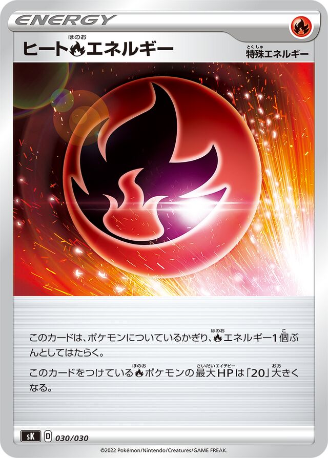Heat Fire Energy Pokemon card