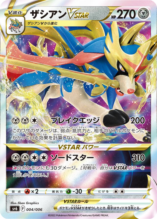 Zacian VSTAR Pokemon card