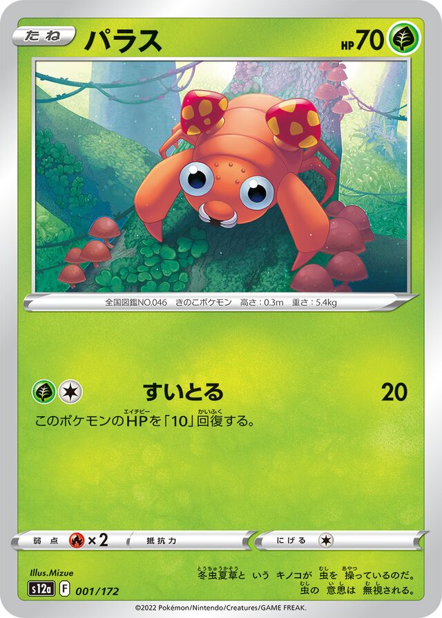 Paras Pokemon card
