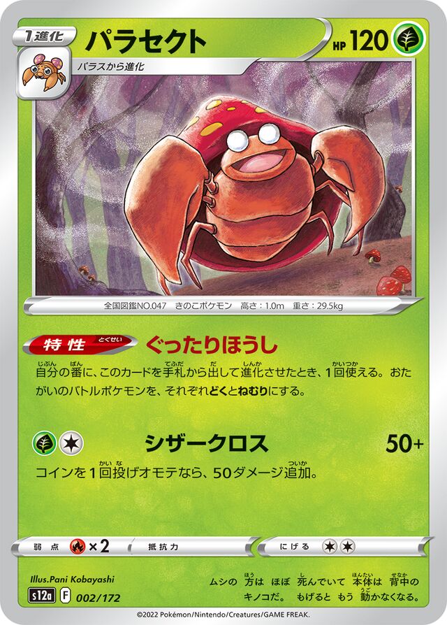 Parasect Pokemon card