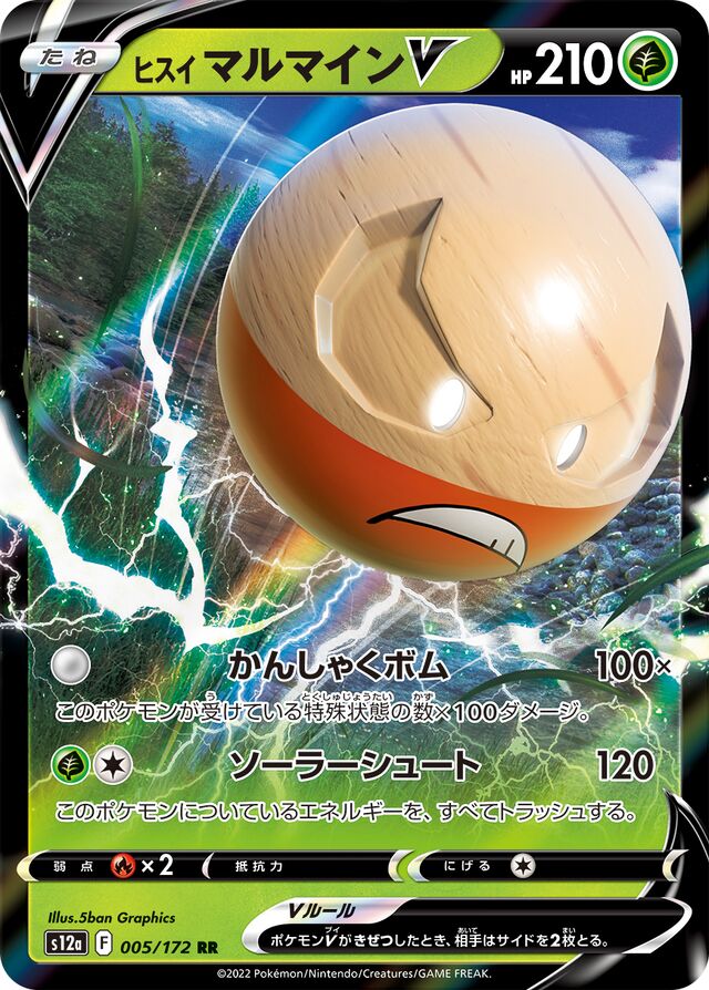 Hisuian Electrode V Pokemon card
