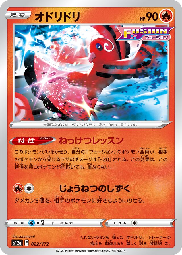 Oricorio Pokemon card