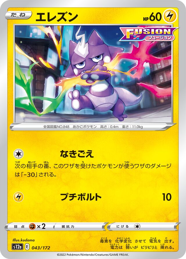 Toxel Pokemon card