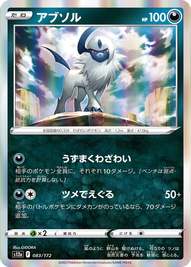 Absol Pokemon card