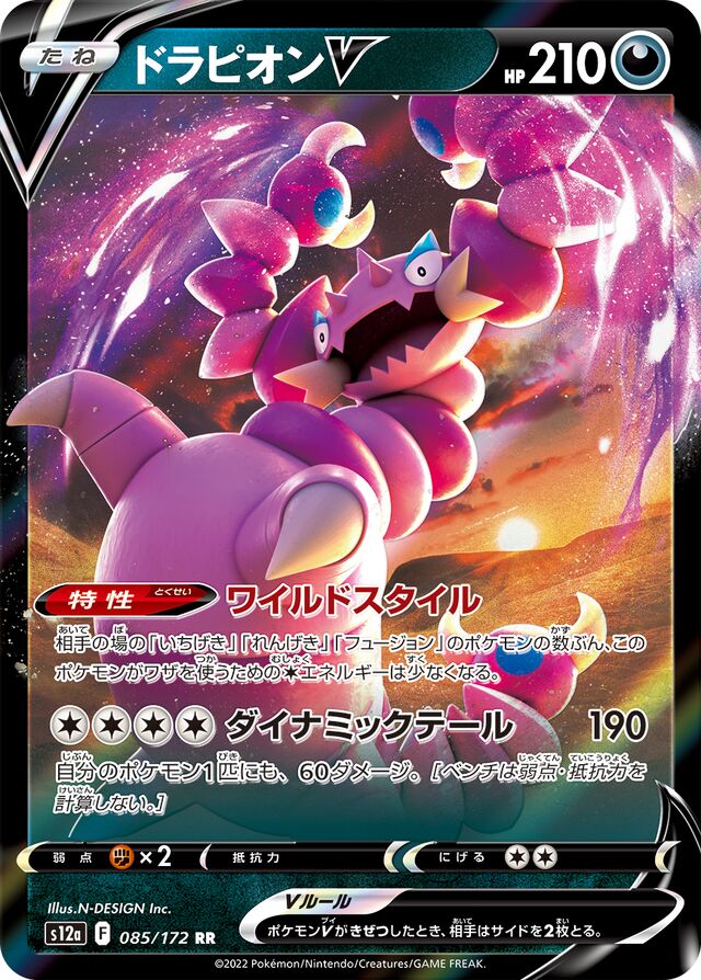 Drapion V Pokemon card
