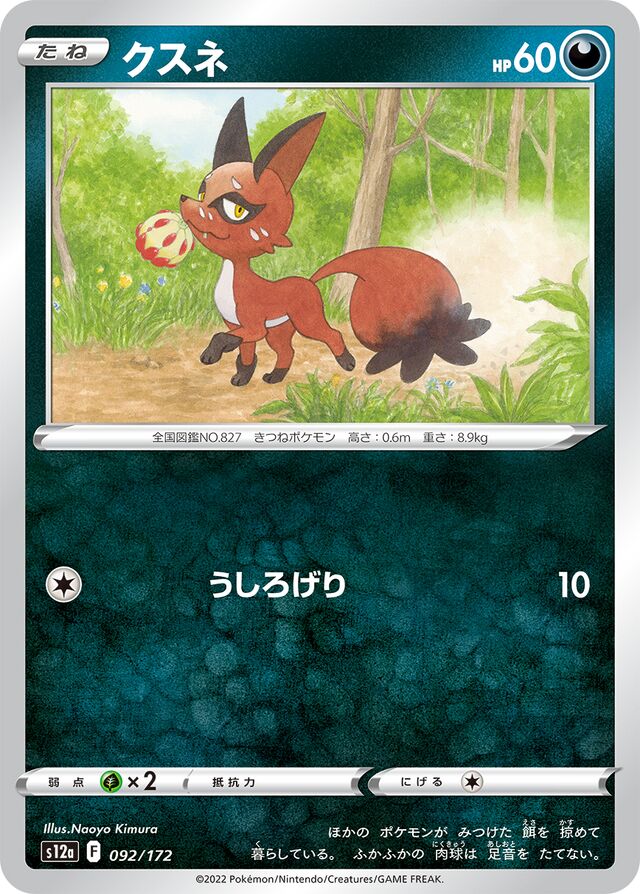 Nickit Pokemon card